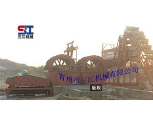 篩沙、洗沙、脫水